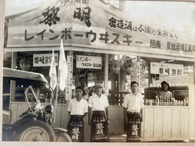 Hekinan / Hinotori